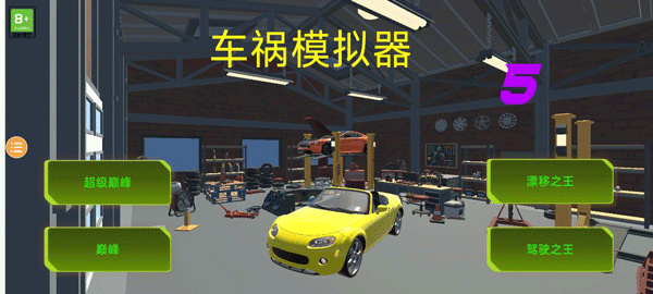 Car crash simulator 5 download