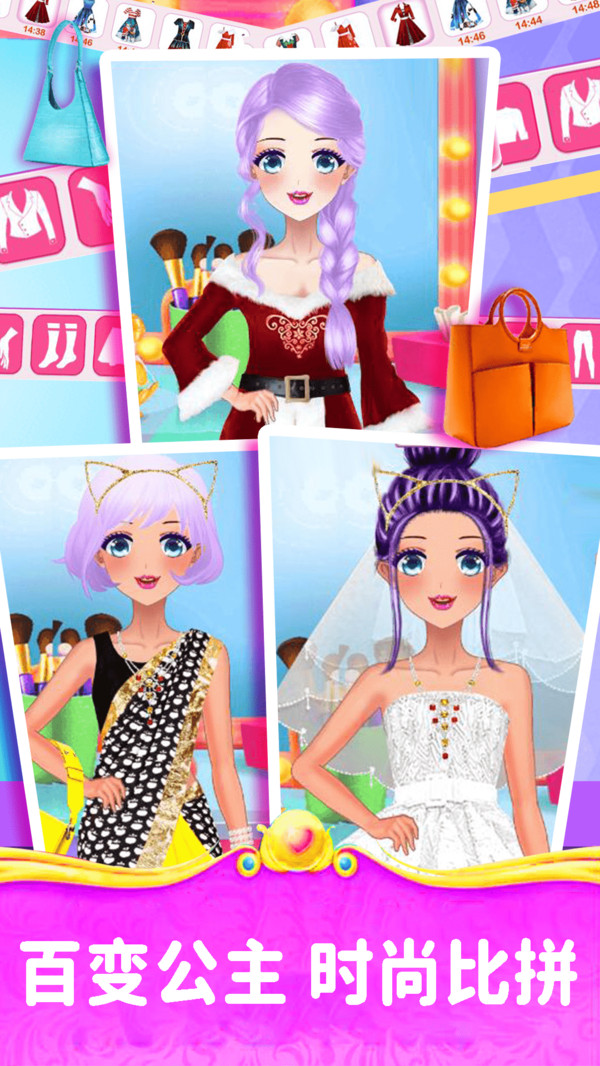 Sweetheart Princess Exquisite Makeup Mobile Version