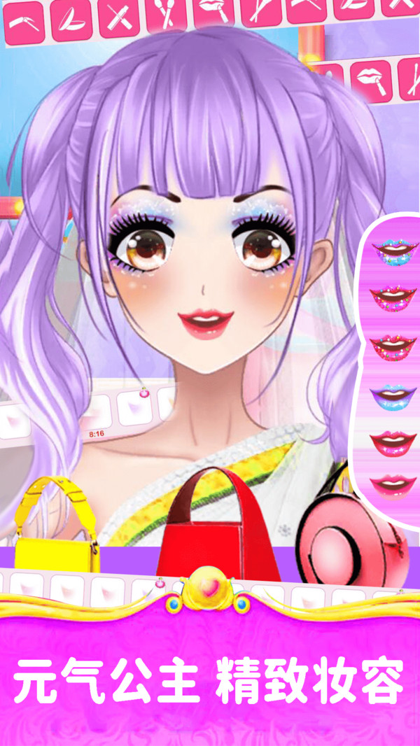 Sweetheart Princess Exquisite Makeup Mobile Version