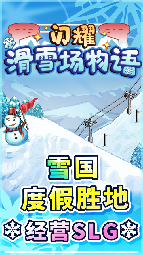 Shining Ski Resort Story free genuine version