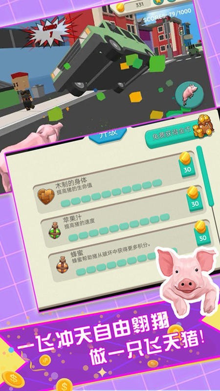 Flying Rocket Pig mobile version