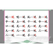 Find Differences in Chinese Characters Wang Shu found 17 common characters and passed them through the guide