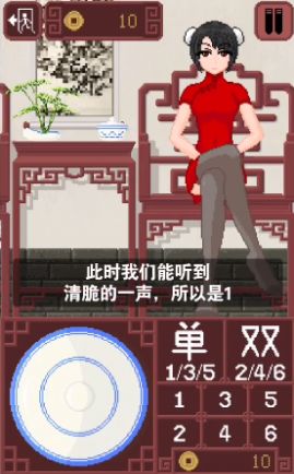 DiceGame Chinese version