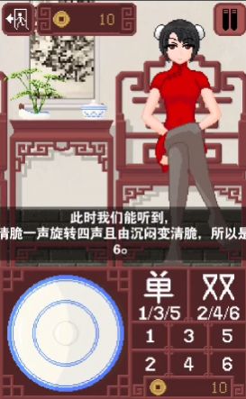 DiceGame Chinese version