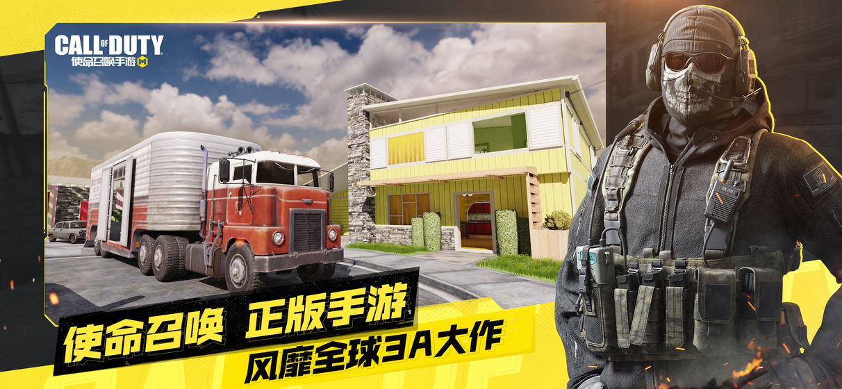 cod mobile game international server