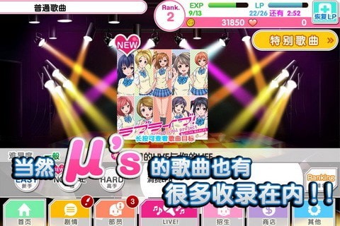 LoveLive正式版