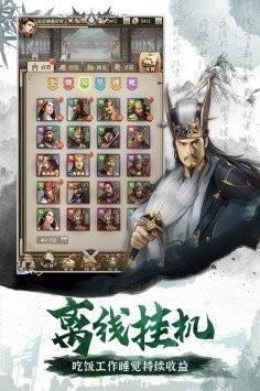 The latest full version of Hoe War Three Kingdoms Village