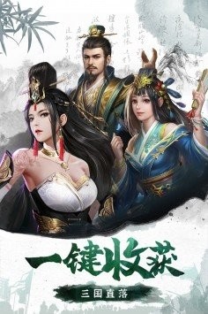 The latest full version of Hoe War Three Kingdoms Village