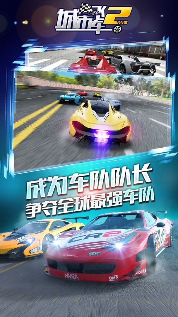 City Speed ​​2 Diamond Download Mobile Version