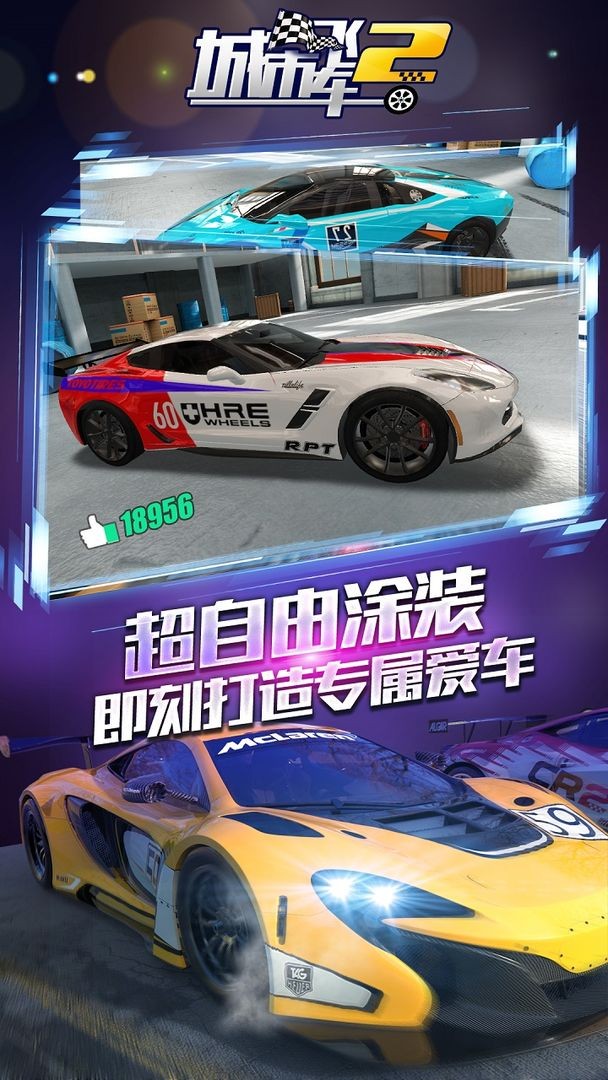 City Speed ​​2 Diamond Download Mobile Version