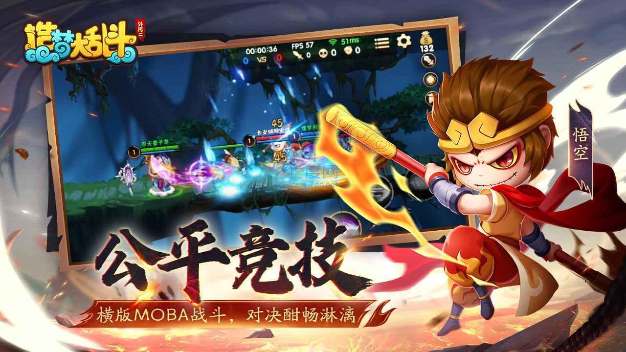 造梦大乱斗免费正版