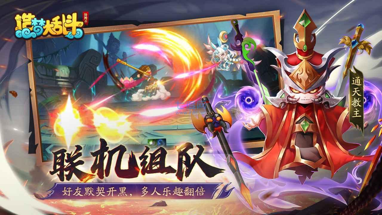 造梦大乱斗免费正版