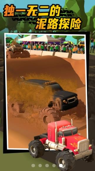 The latest version of rapid off-road racing game