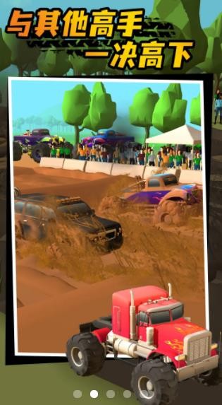 The latest version of rapid off-road racing game