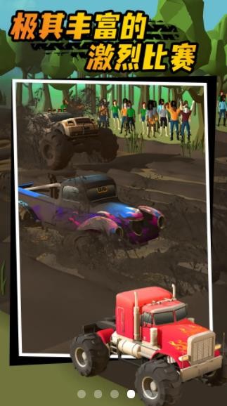 The latest version of rapid off-road racing game