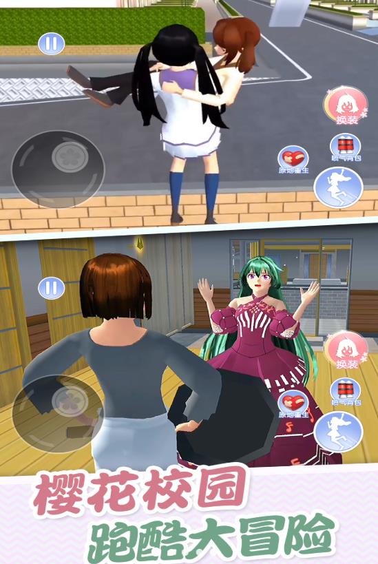 Descarga de la versión para Android Sakura High School Colorful World