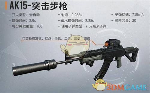 《黎明觉醒生机》AK15枪械介绍