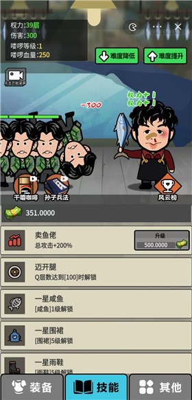 Qiqiang Metamorphosis Android version