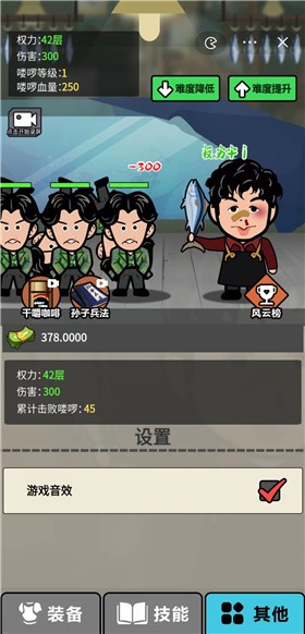 Qiqiang Metamorphosis Android version