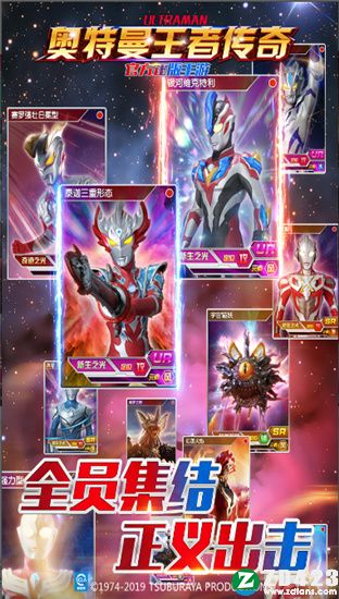 Ultraman King Legend built-in function menu version