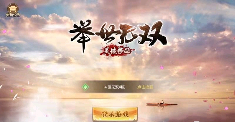 Mobile version of spiritual realm cultivation