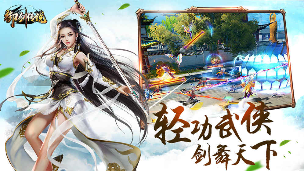 Legend of the Sword official download