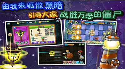 植物大战僵尸全明星免费正版