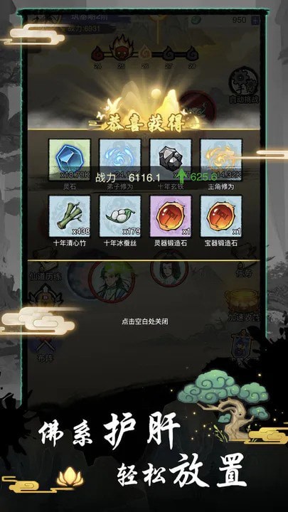 Xiuxian Farming Record game download