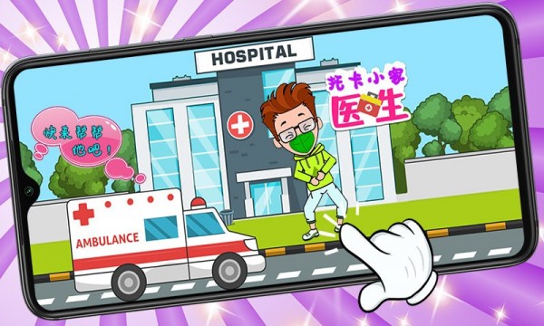 Toca Xiaojia Doctor Android download