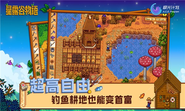 stardew valley游戏下载