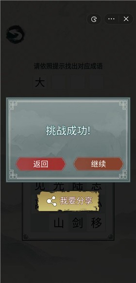 书法之城游戏下载