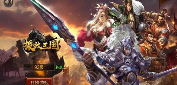 Download the latest version of the Three Kingdoms game: Surrender to the Enemy