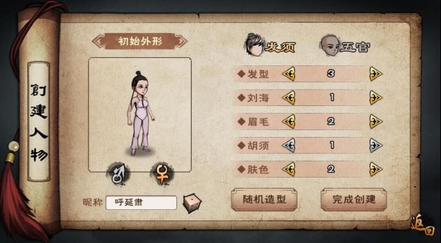 Codename Jianghu beta version download