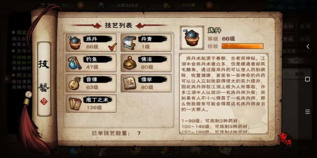 Codename Jianghu beta version download