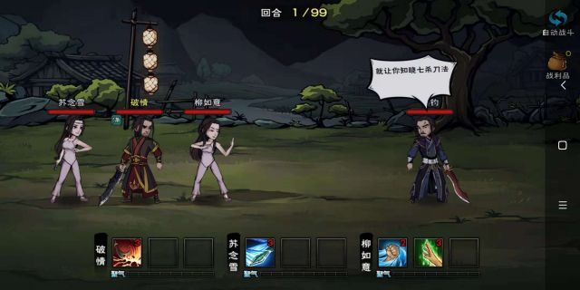 Codename Jianghu beta version download