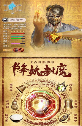 Maoshan Taoist-Spiel herunterladen