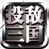 Download the latest version of the Three Kingdoms game: Surrender to the Enemy