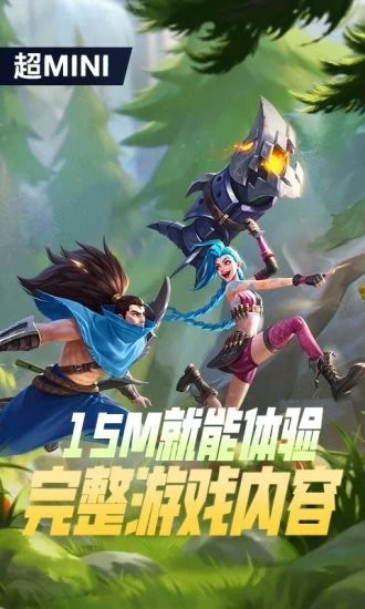 Descarga la última versión del juego móvil League of Legends