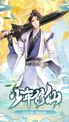 天炼仙魔对战正式正版