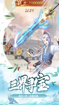 天炼仙魔对战正式正版