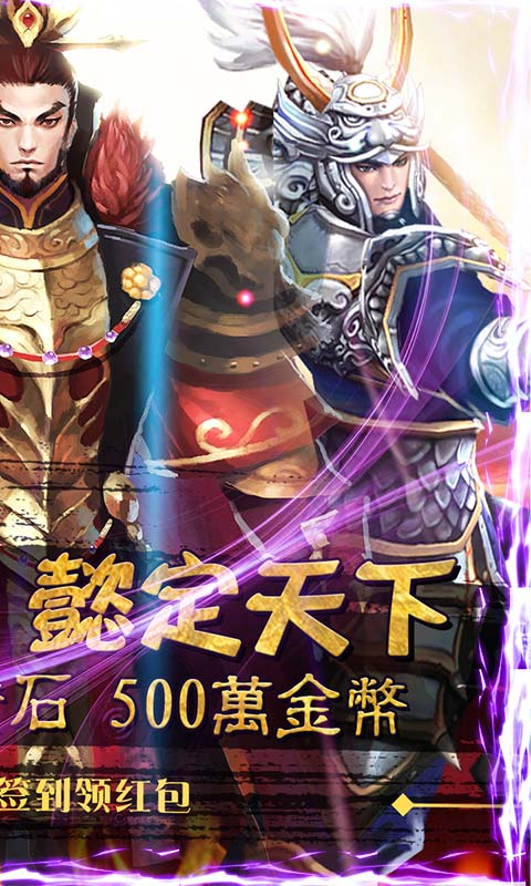 Three Kingdoms download and installation