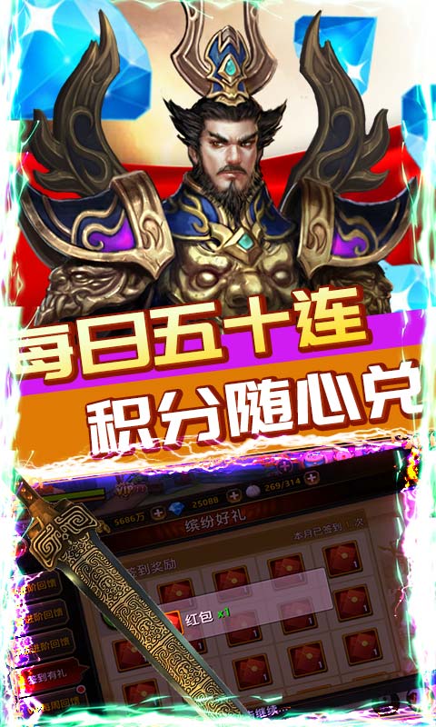 Three Kingdoms download and installation