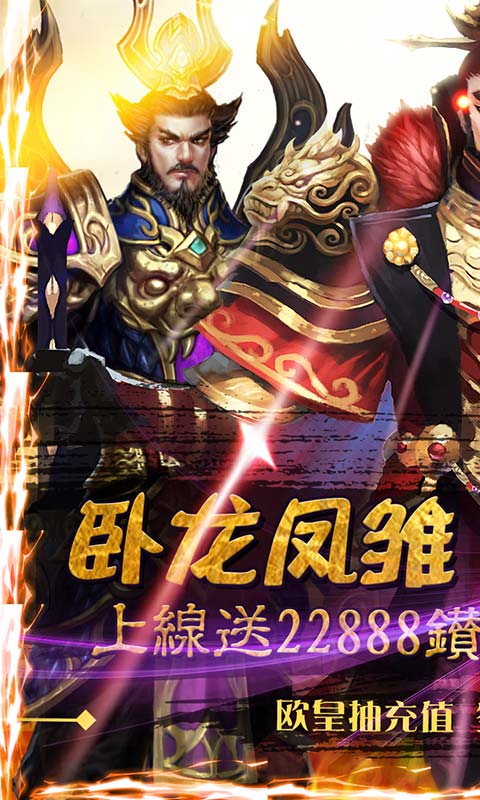 Three Kingdoms download and installation