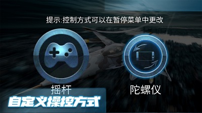 The latest Chinese version of Extreme Flying Master