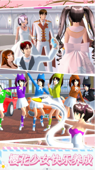 Sakura High School Simulación Última versión