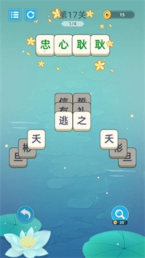 Idiom layer by layer elimination red envelope version