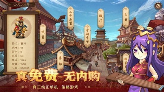 天下英杰录最新版