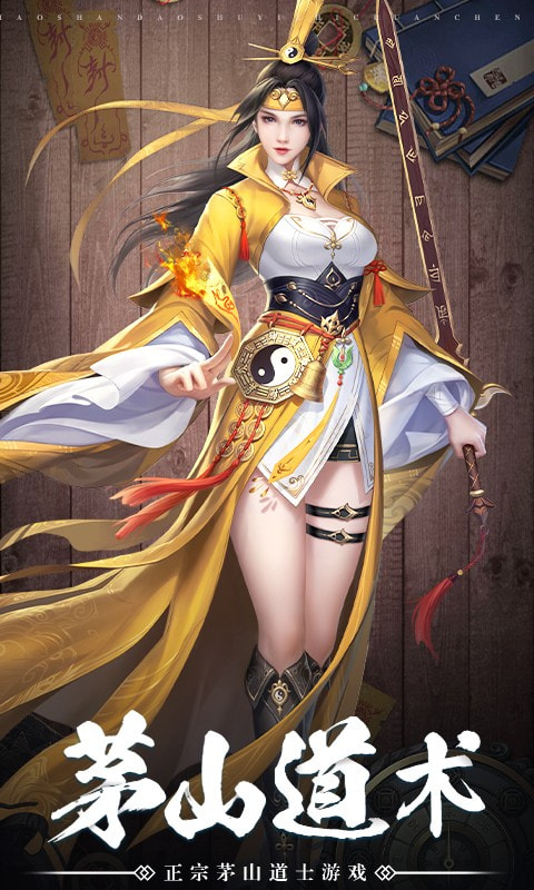 The latest version of Zhengying Tianshi mobile game