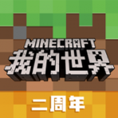 我的世界无限生存整合包mod最新版