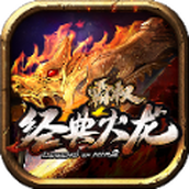 Hegemony Classic Fire Dragon, offizielle neueste Version